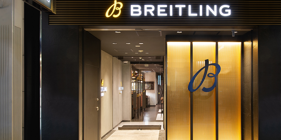 ブライトリングブティック京都